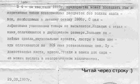 Читай через строку :)