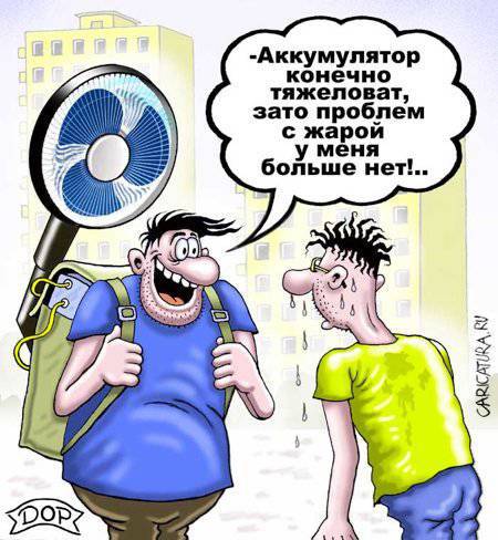 Смешные карикатуры