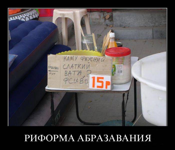 Жизненные демотиваторы