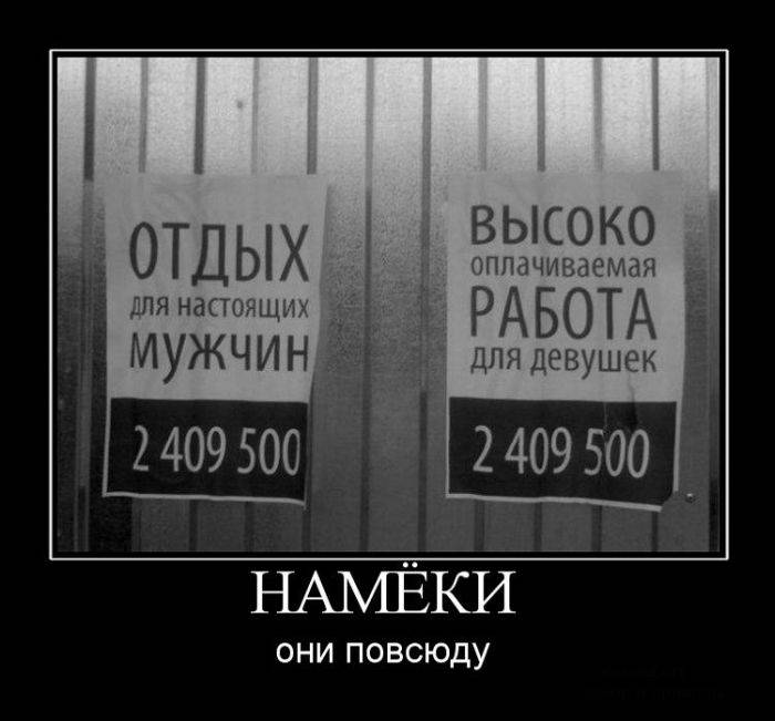 Классная демотивация