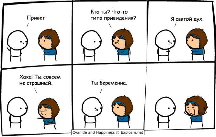 Смешные комиксы и карикатуры