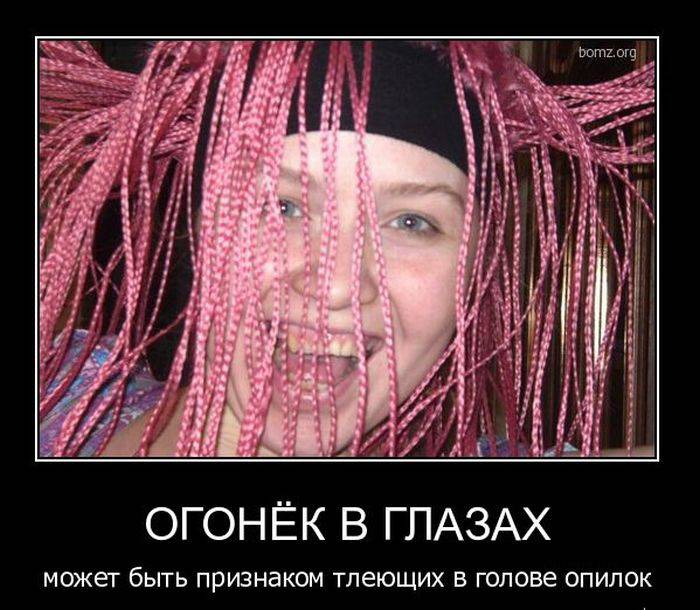 Смешные демотиваторы
