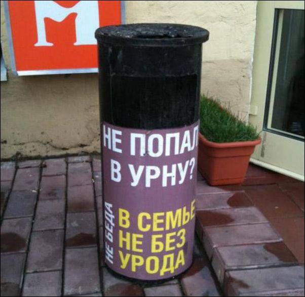 Социальная реклама на урнах (6 фото)