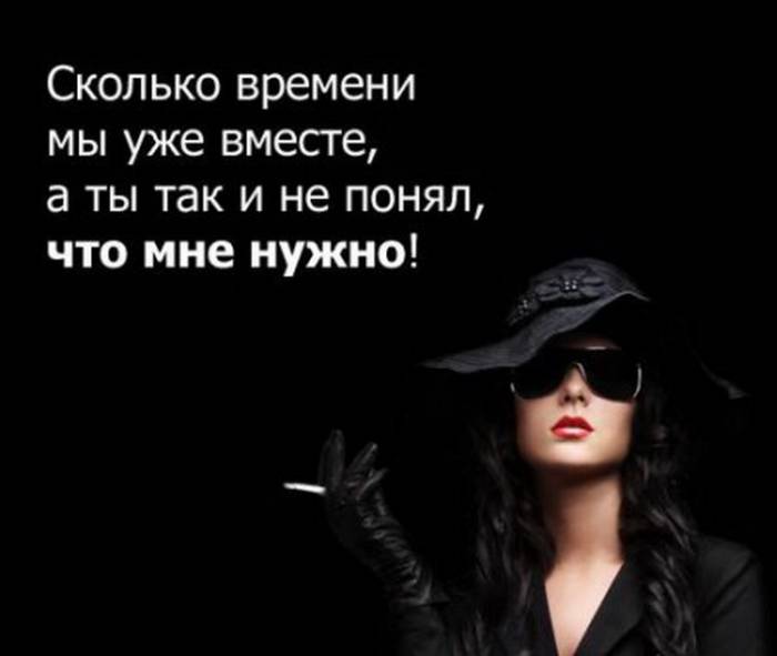 Женские фразы