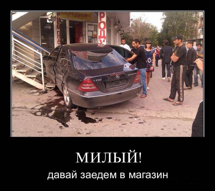 Демотиваторы (27 фото)