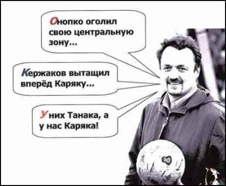 Ржачные перлы спортивных комментаторов