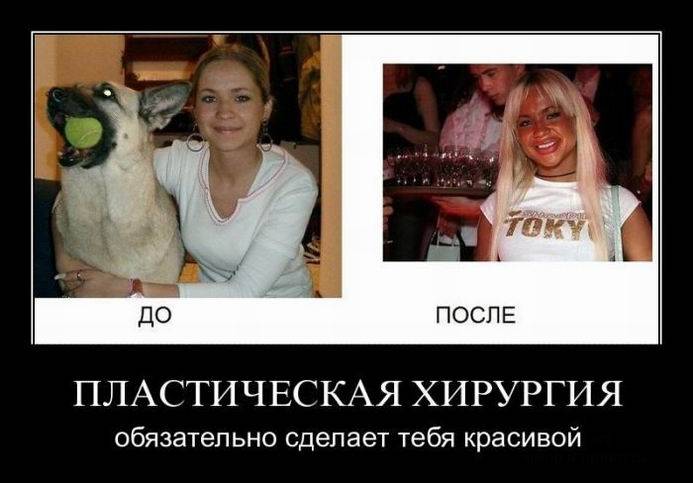 Жизненные демотиваторы на сегодня