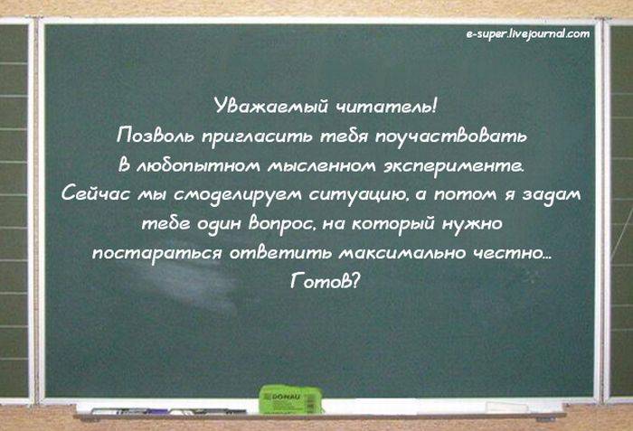 Идеальный кандидат в президенты