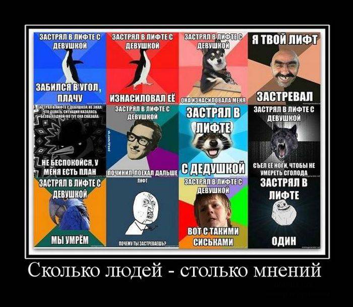 Заряд позитива в демотиваторах
