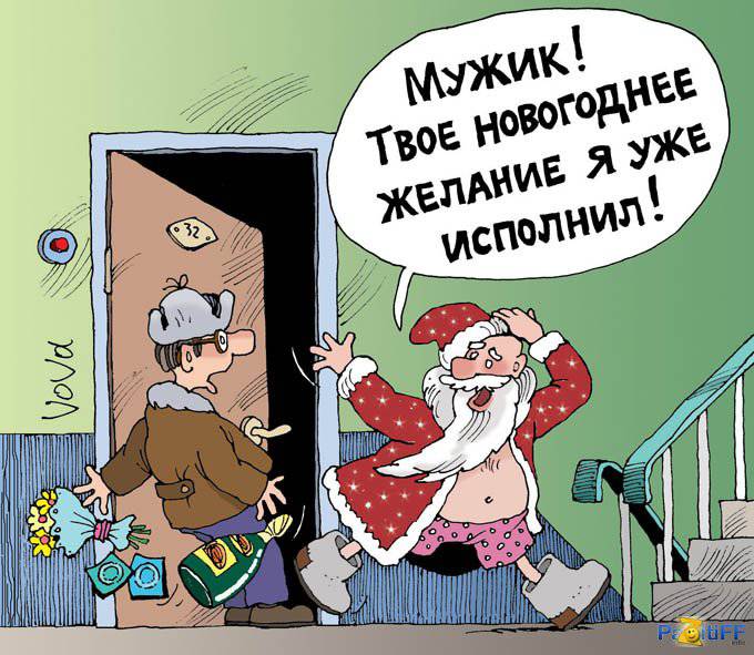 Прикольные карикатуры