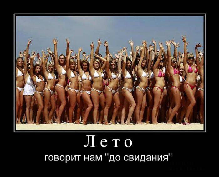 Демотивируем на весь день!
