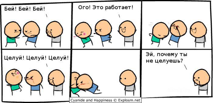 Комиксы