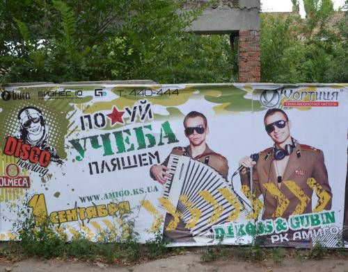 Доходчивая реклама на улице г.Херсона