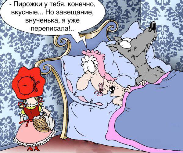 Смешные карикатуры
