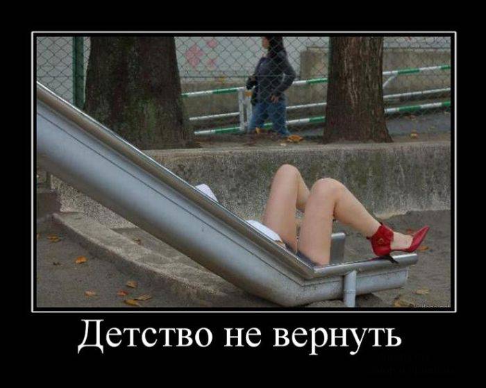 Жизненные демотиваторы (31 фото)