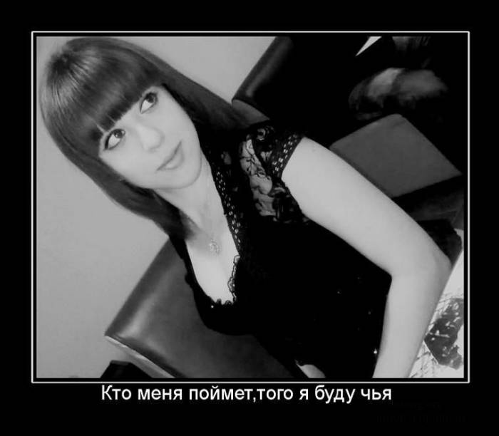 Демотиваторы от девушки из Казахстана