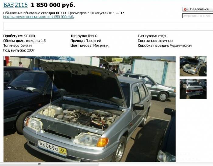 Самые дорогие отечественные автомобили