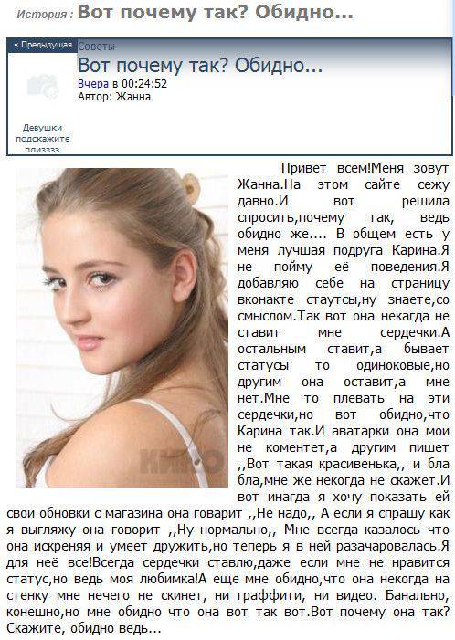 Дайте совет...