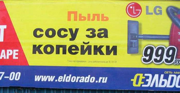 Нелепые и смешные надписи