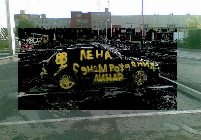 Клёва поздравили!
