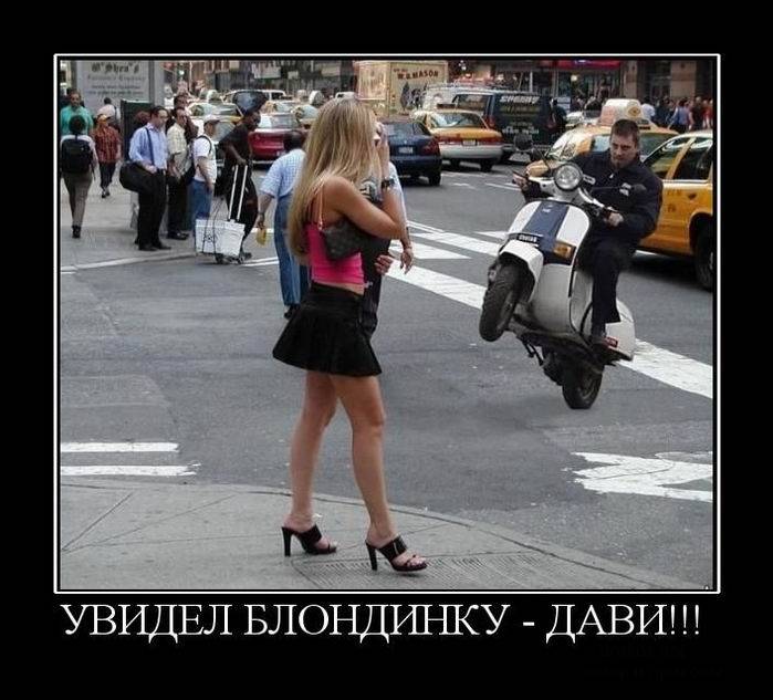 Демотивируемся!