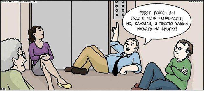 Классные комиксы
