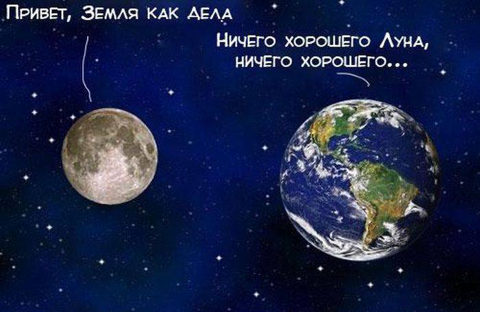 Забавный комикс