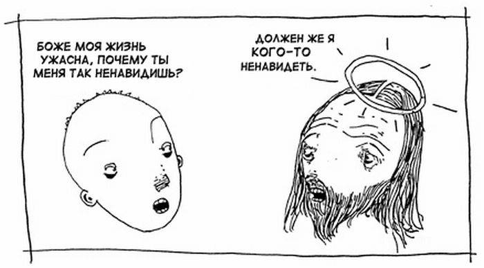 Комиксы с чёрным юмором