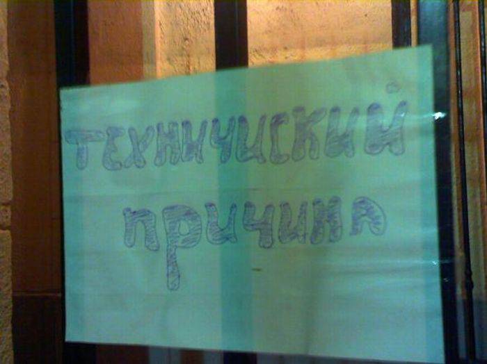 Маразмы из жизни (28 фото)