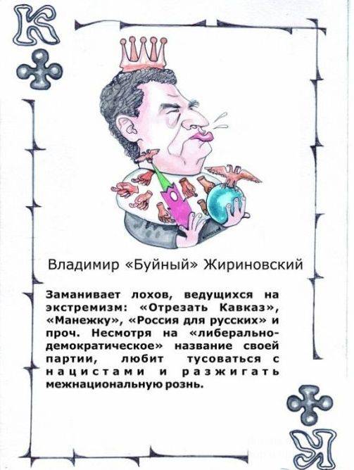 Карикатуры на политиков (45 фото)