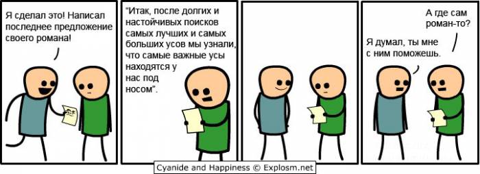 Смешные карикатуры и комиксы