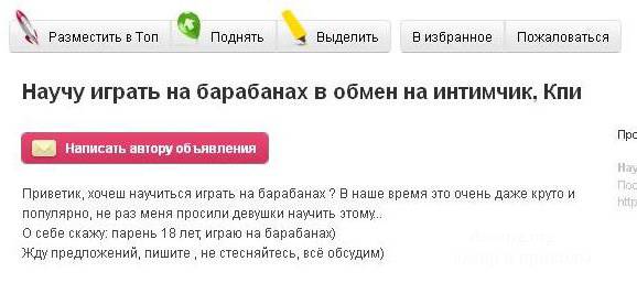 Кто у нас здесь хочет научиться играть на барабанах?