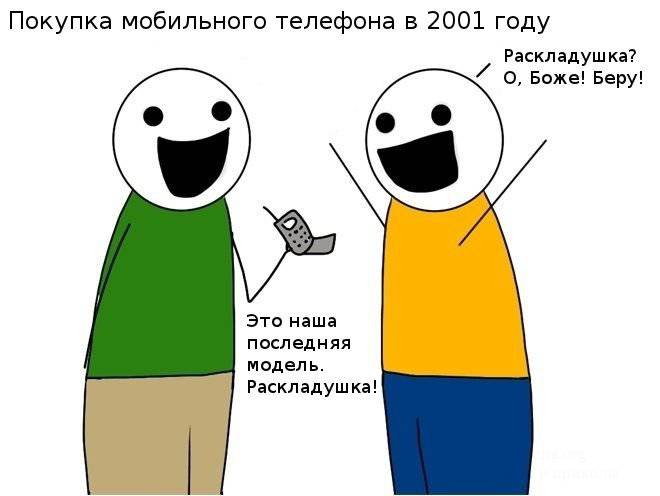 Что-то изменилось с 2001 по 2011