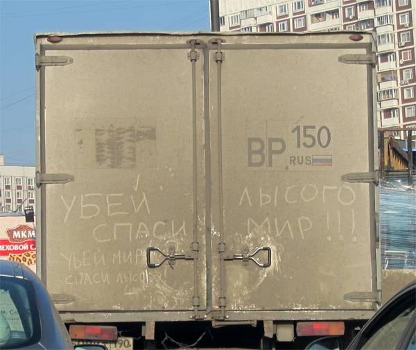 Реальный призыв