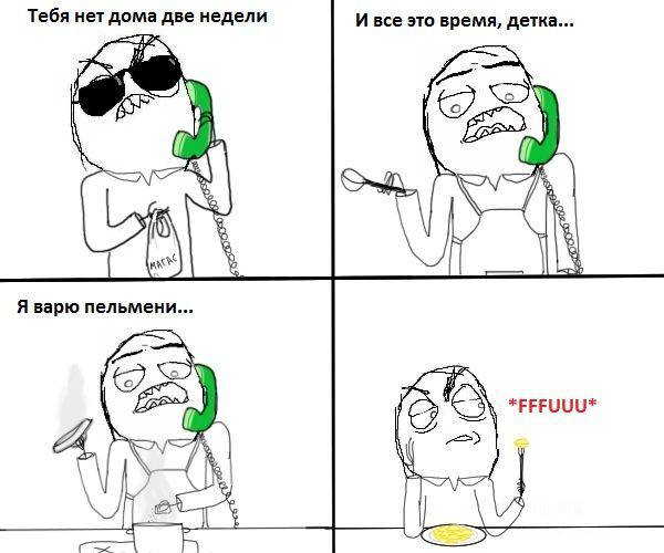 Забавные Fuuu комиксы