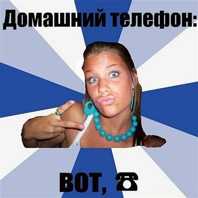Деградация девушек в интернете