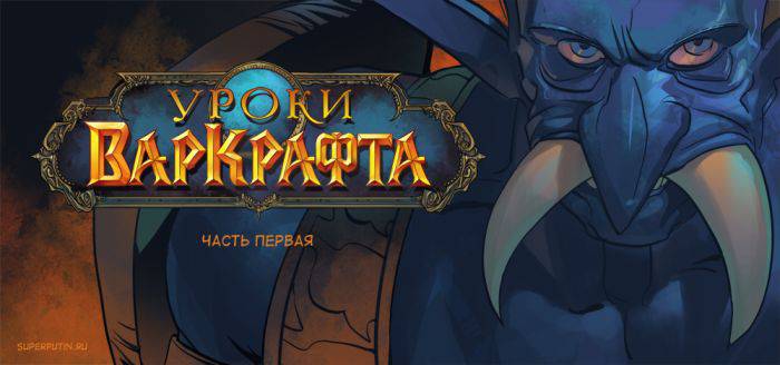 Комиксы про Владимира Путина