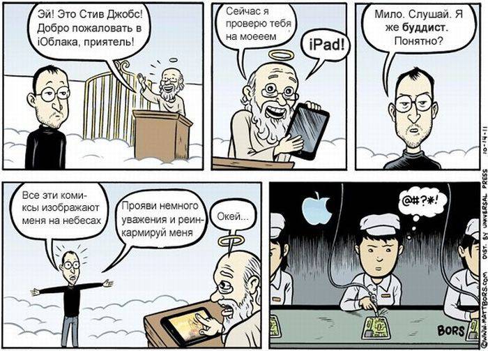 Забавные комиксы