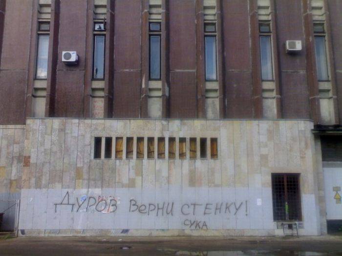 Граффити по-нашему (90 фото)