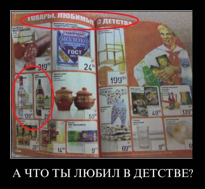 Весёлые демотиваторы