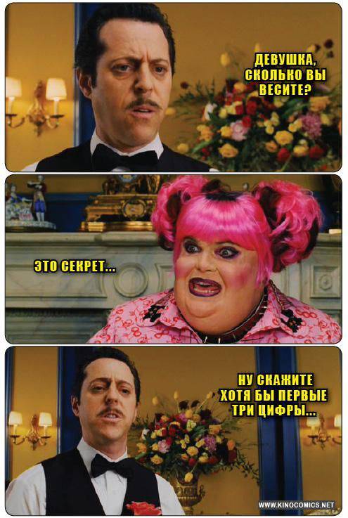 Клёвые кино-комиксы (35 фото)