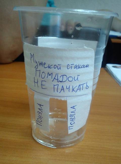 Прикольная напоминалка