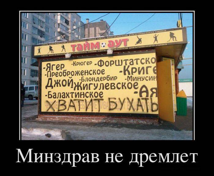 Демотиваторы (34 фото)