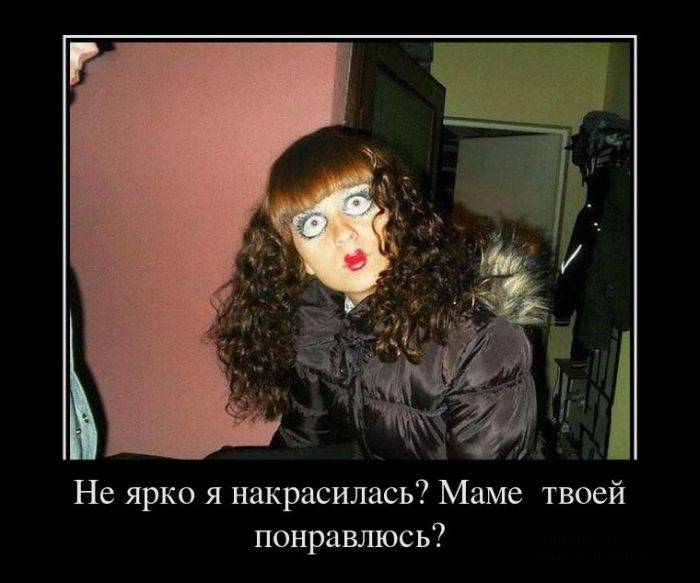 Весёлые демотиваторы