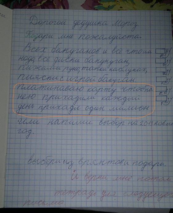 Ну и детки пошли...