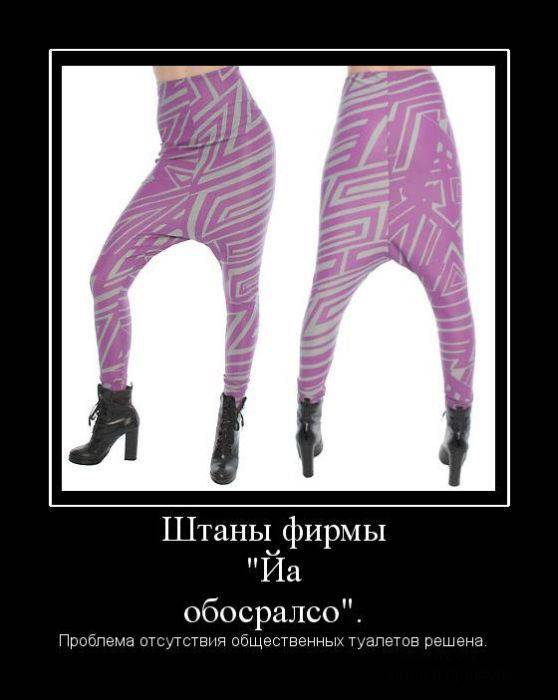Смешные демотиваторы