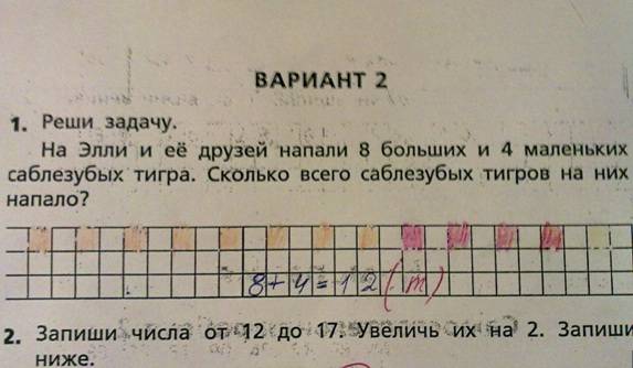 Школьная задачка