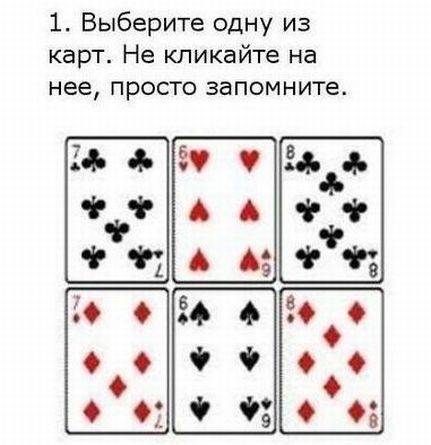 Прикольный фокус (3 фото)