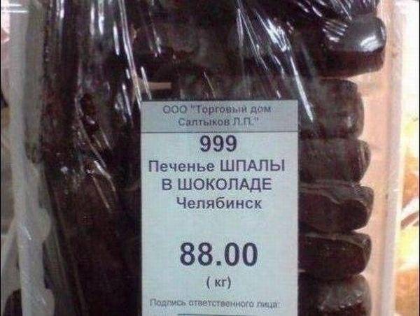Смешные объявления и полные маразмы