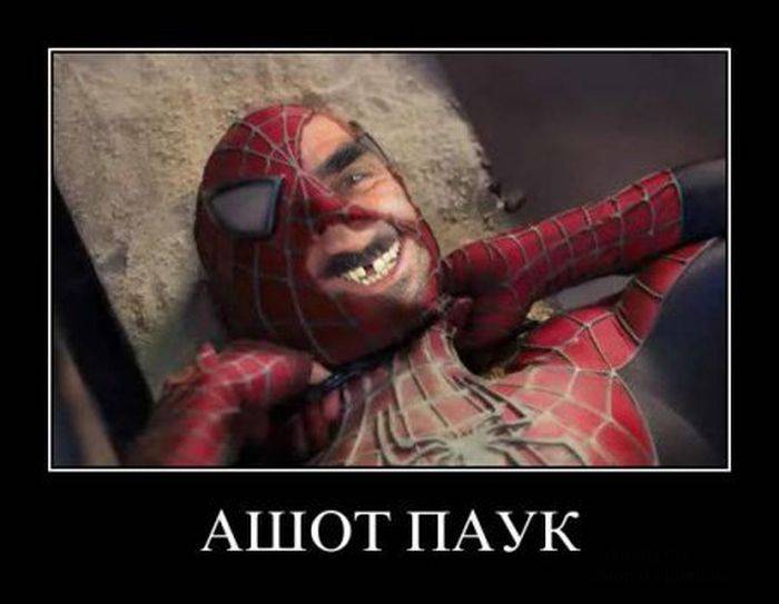 Демотивируемся!